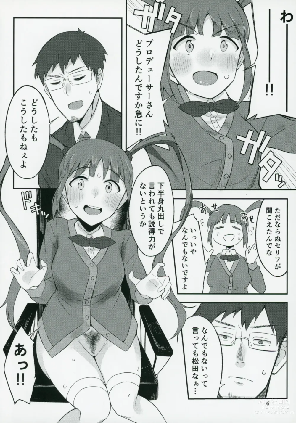 Page 5 of doujinshi Cho↑Zetcho Idol ch@ng!