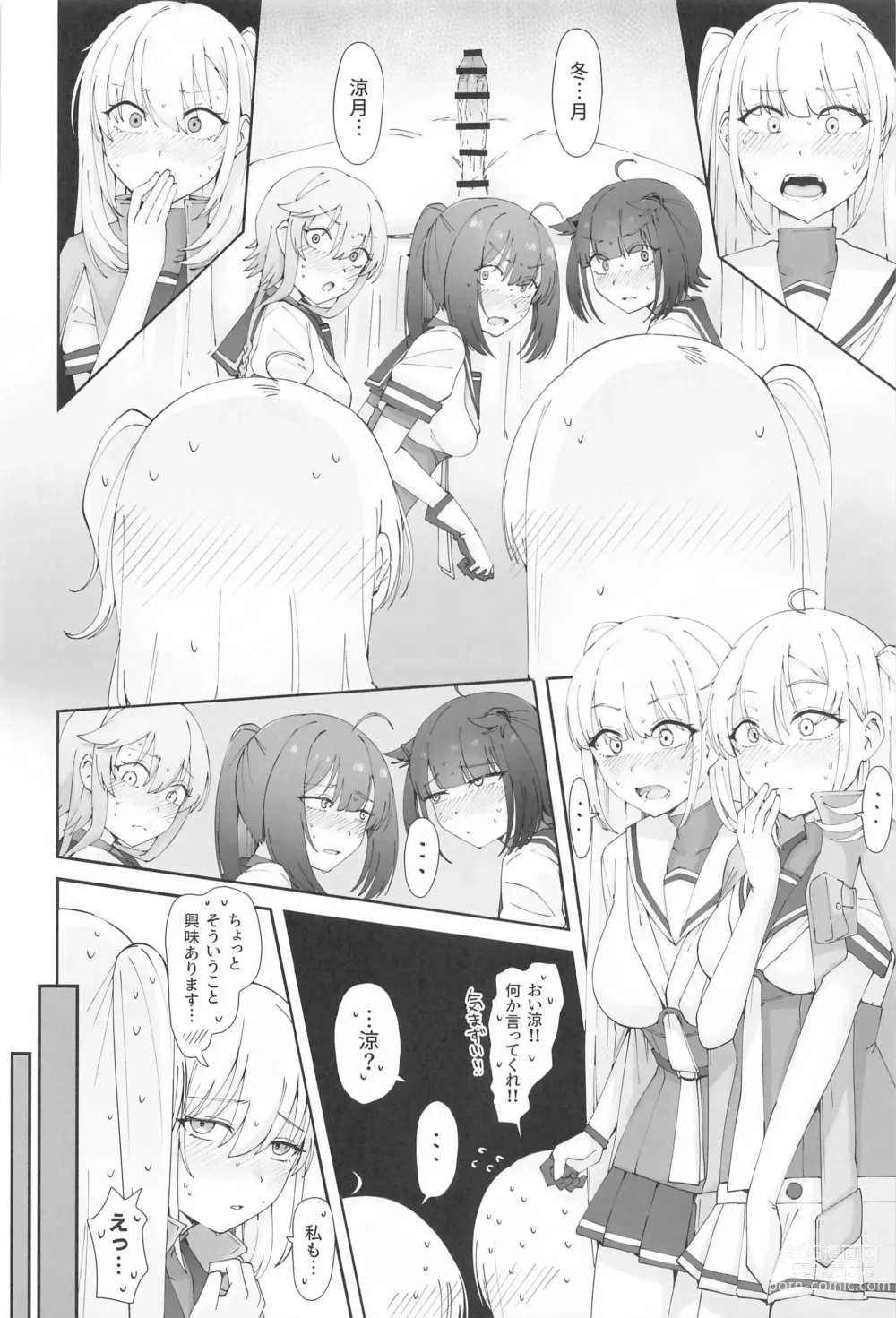 Page 11 of doujinshi TSUKI TACHI GA MICHIRU MADE