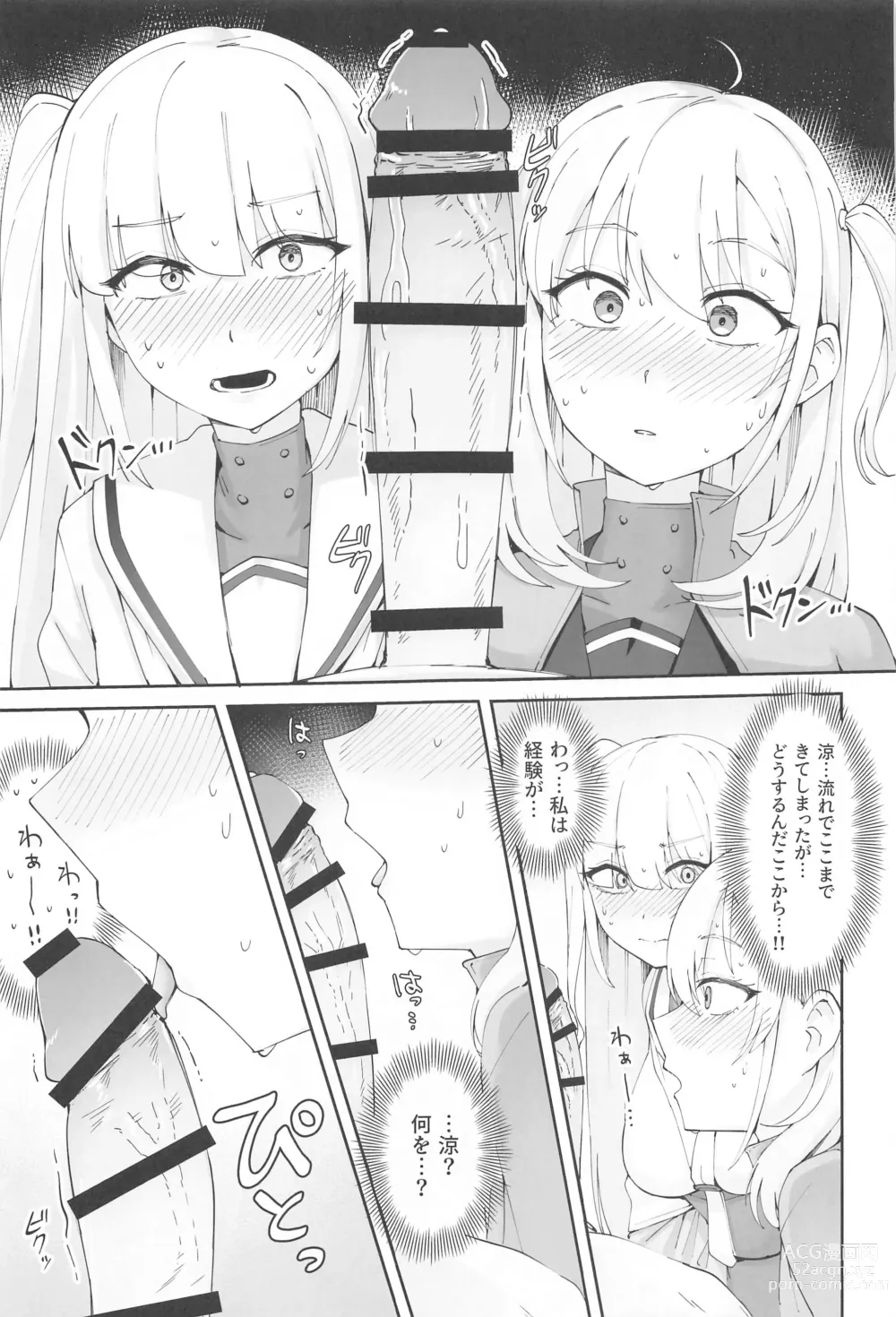 Page 12 of doujinshi TSUKI TACHI GA MICHIRU MADE