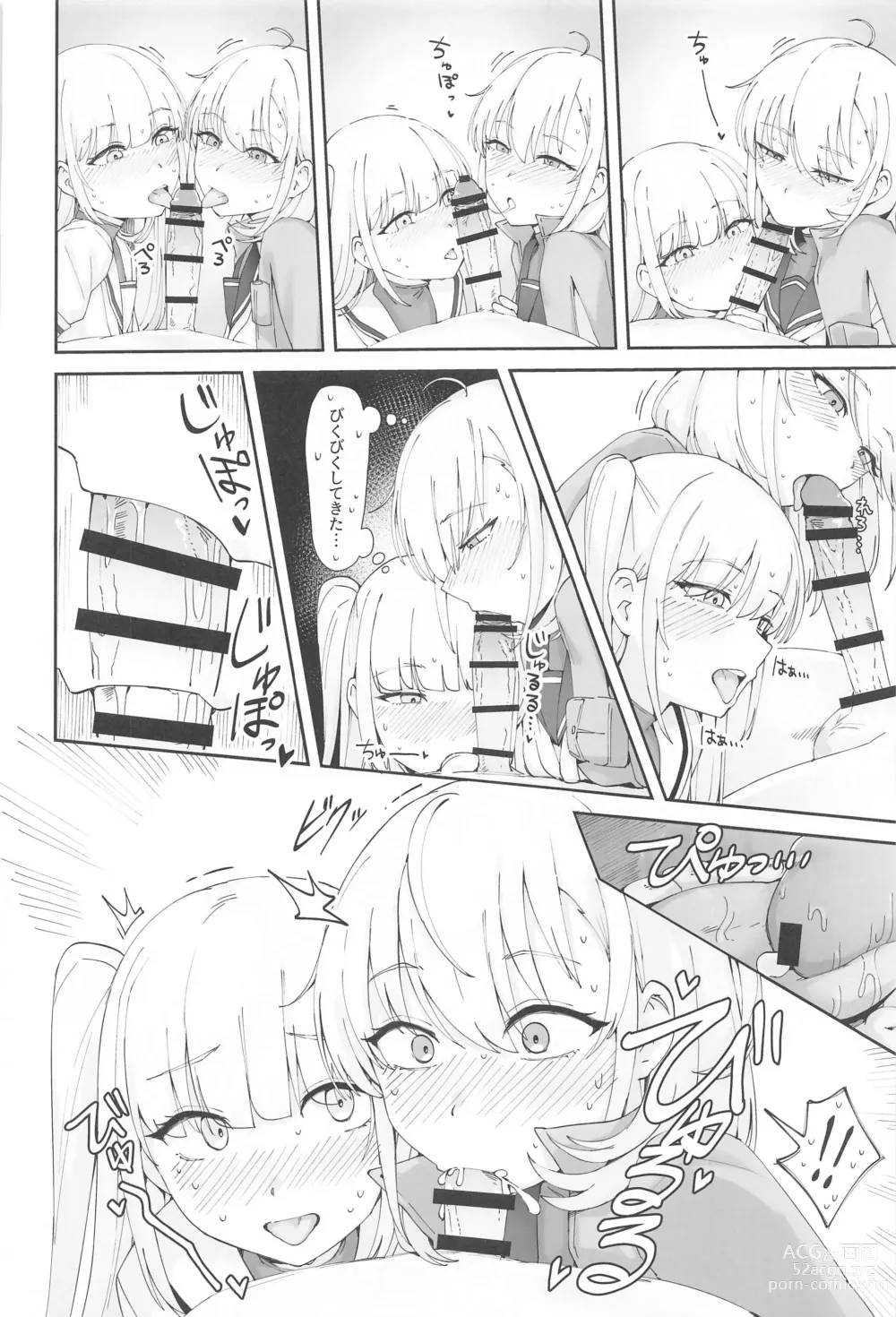 Page 15 of doujinshi TSUKI TACHI GA MICHIRU MADE