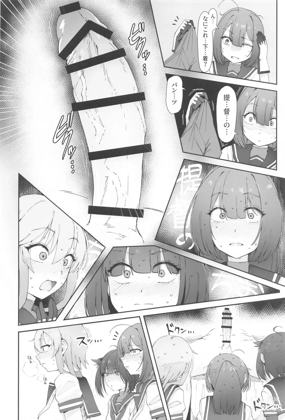 Page 7 of doujinshi TSUKI TACHI GA MICHIRU MADE