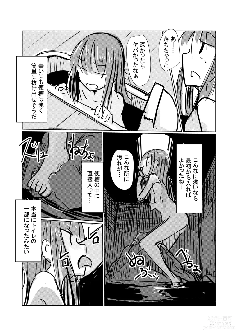 Page 2 of doujinshi Zoku、Benki Name no Onna II