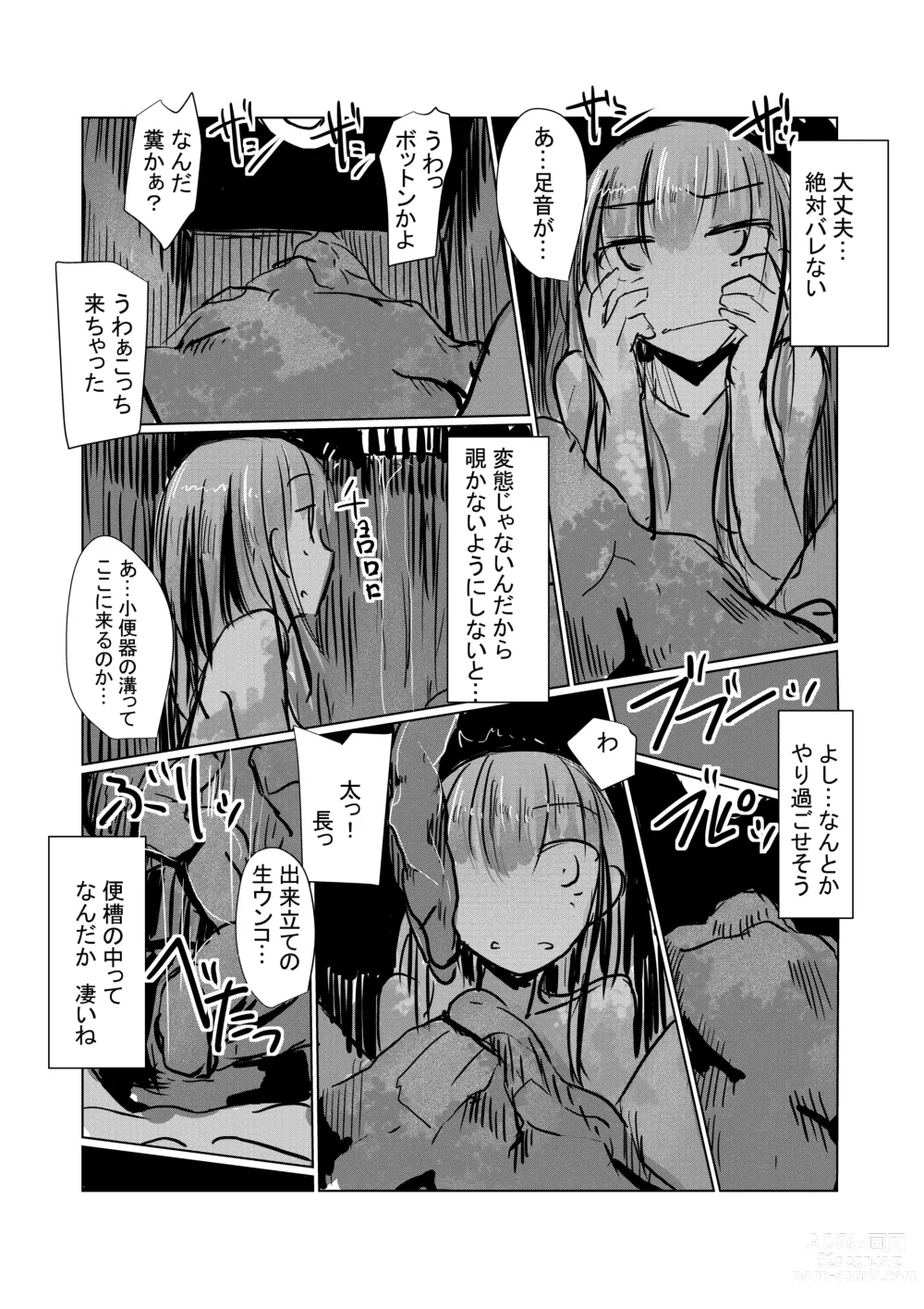 Page 4 of doujinshi Zoku、Benki Name no Onna II