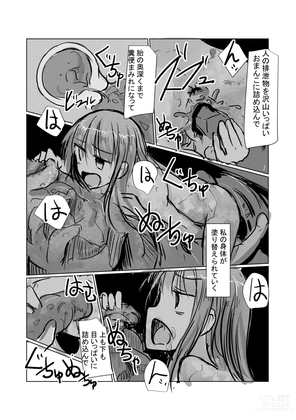 Page 8 of doujinshi Zoku、Benki Name no Onna II