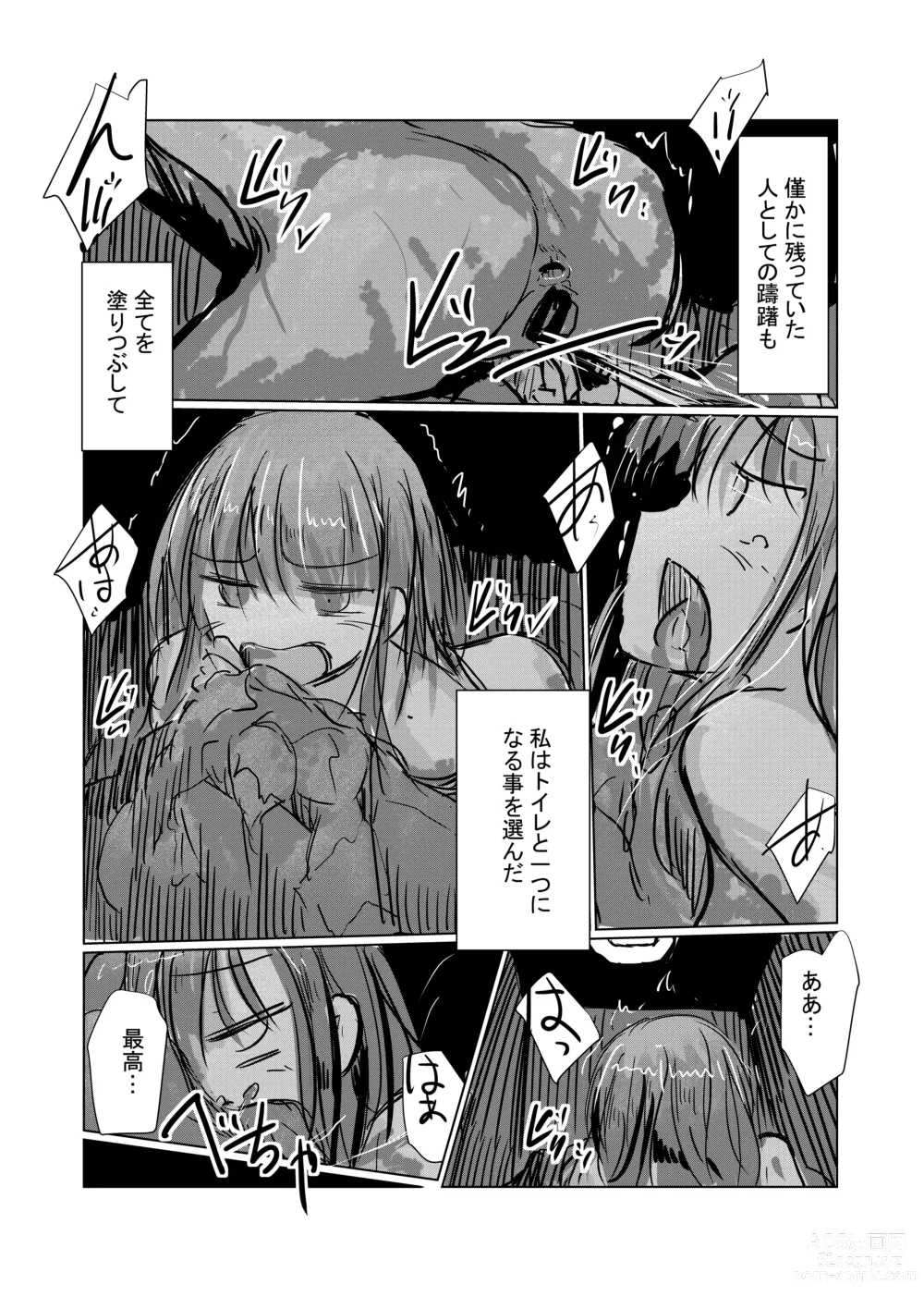 Page 10 of doujinshi Zoku、Benki Name no Onna II