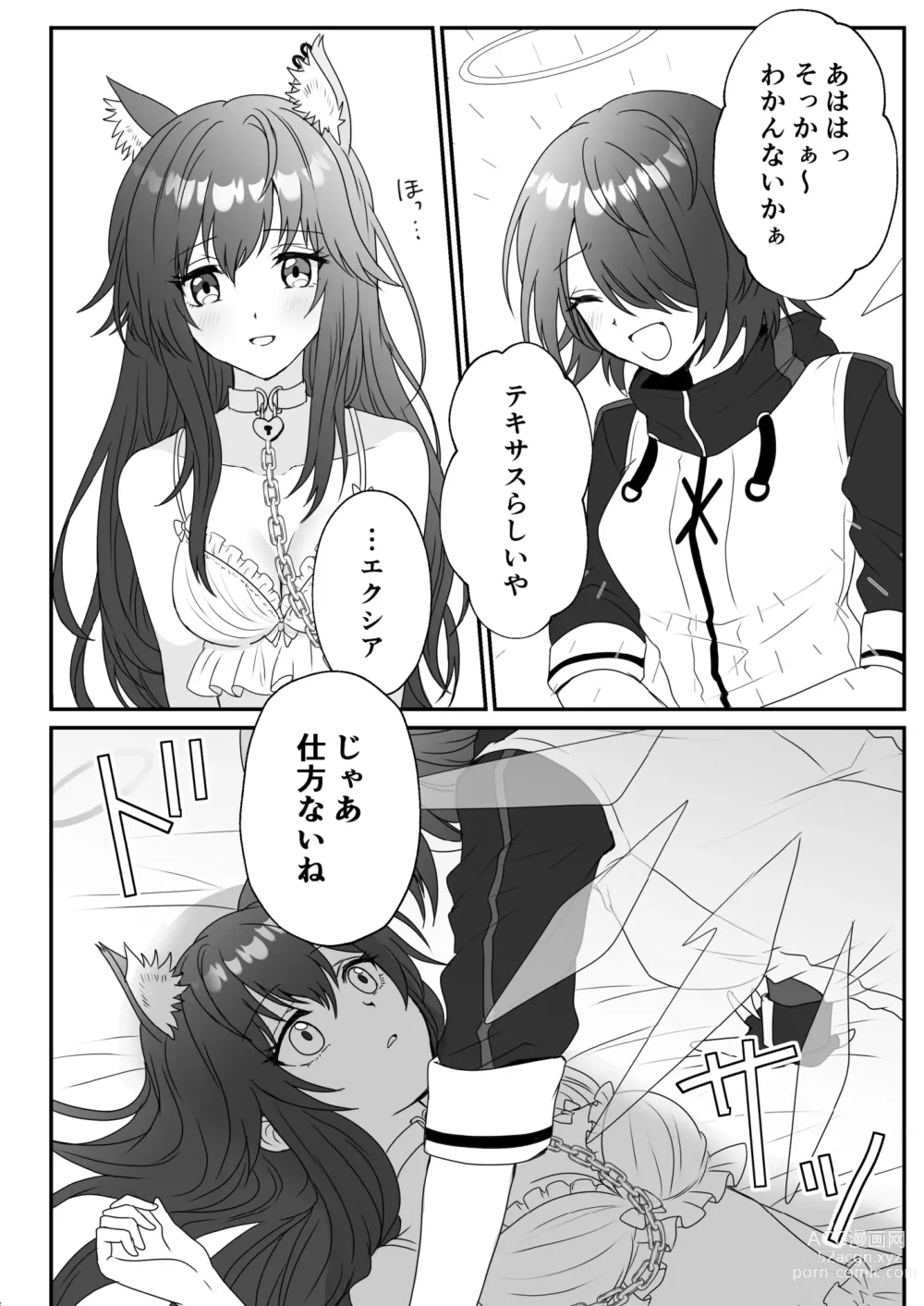 Page 16 of doujinshi Atashi no Kawaii Ookami-chan