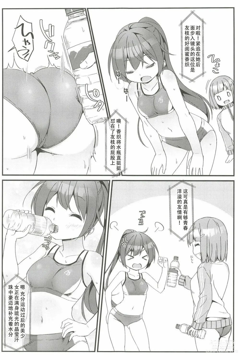 Page 6 of doujinshi Geki Ona! 4