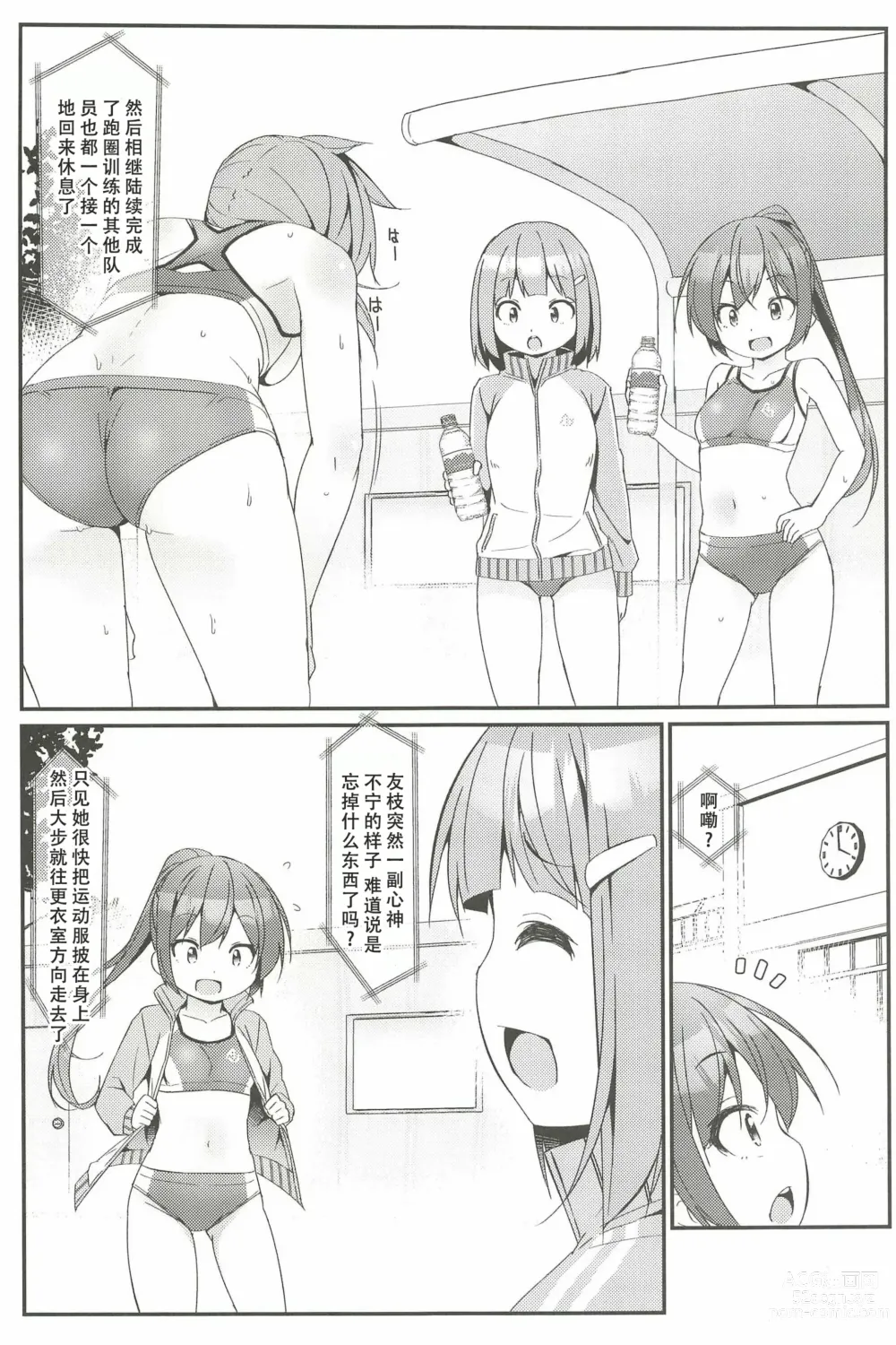 Page 7 of doujinshi Geki Ona! 4