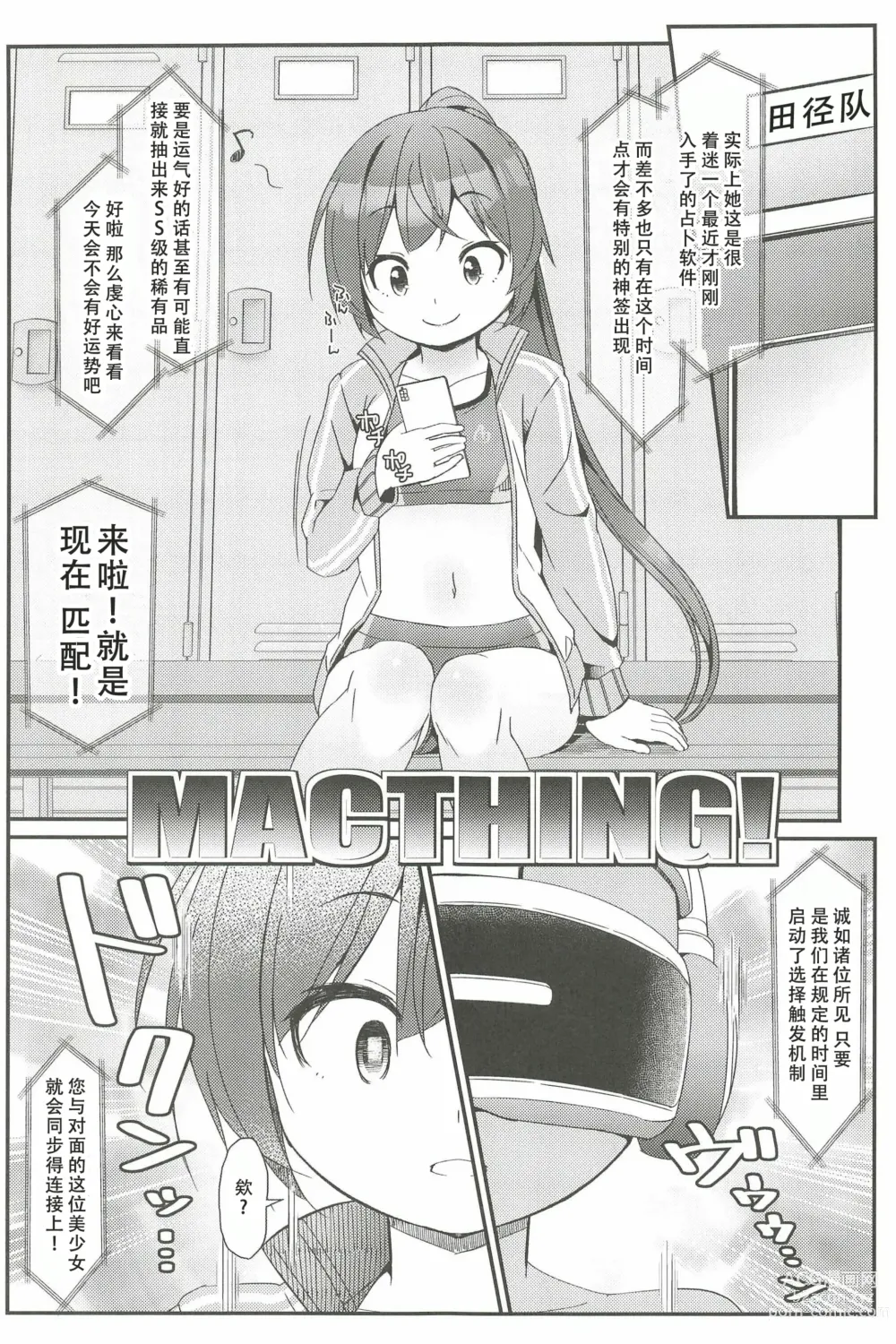 Page 8 of doujinshi Geki Ona! 4