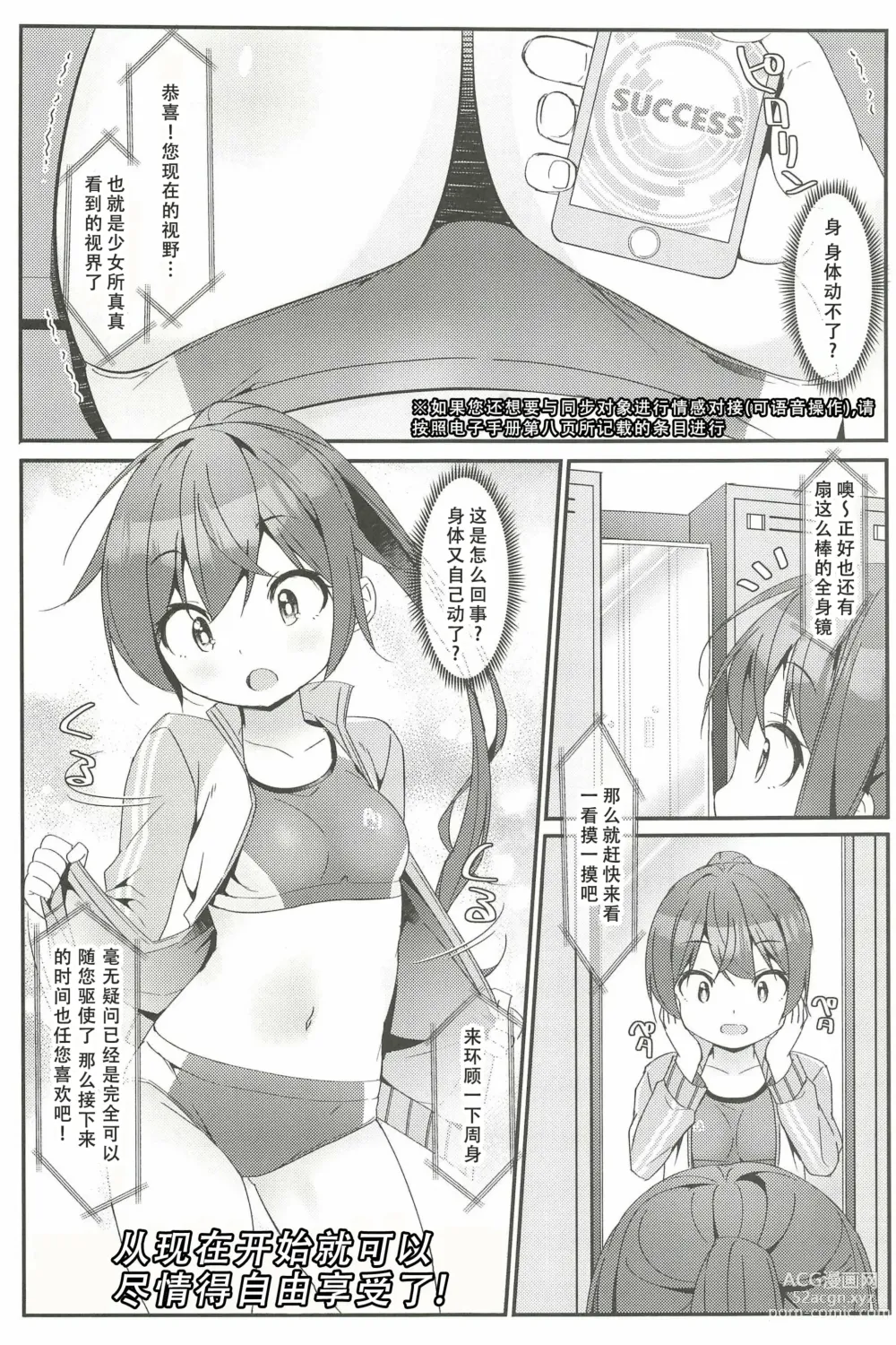 Page 9 of doujinshi Geki Ona! 4