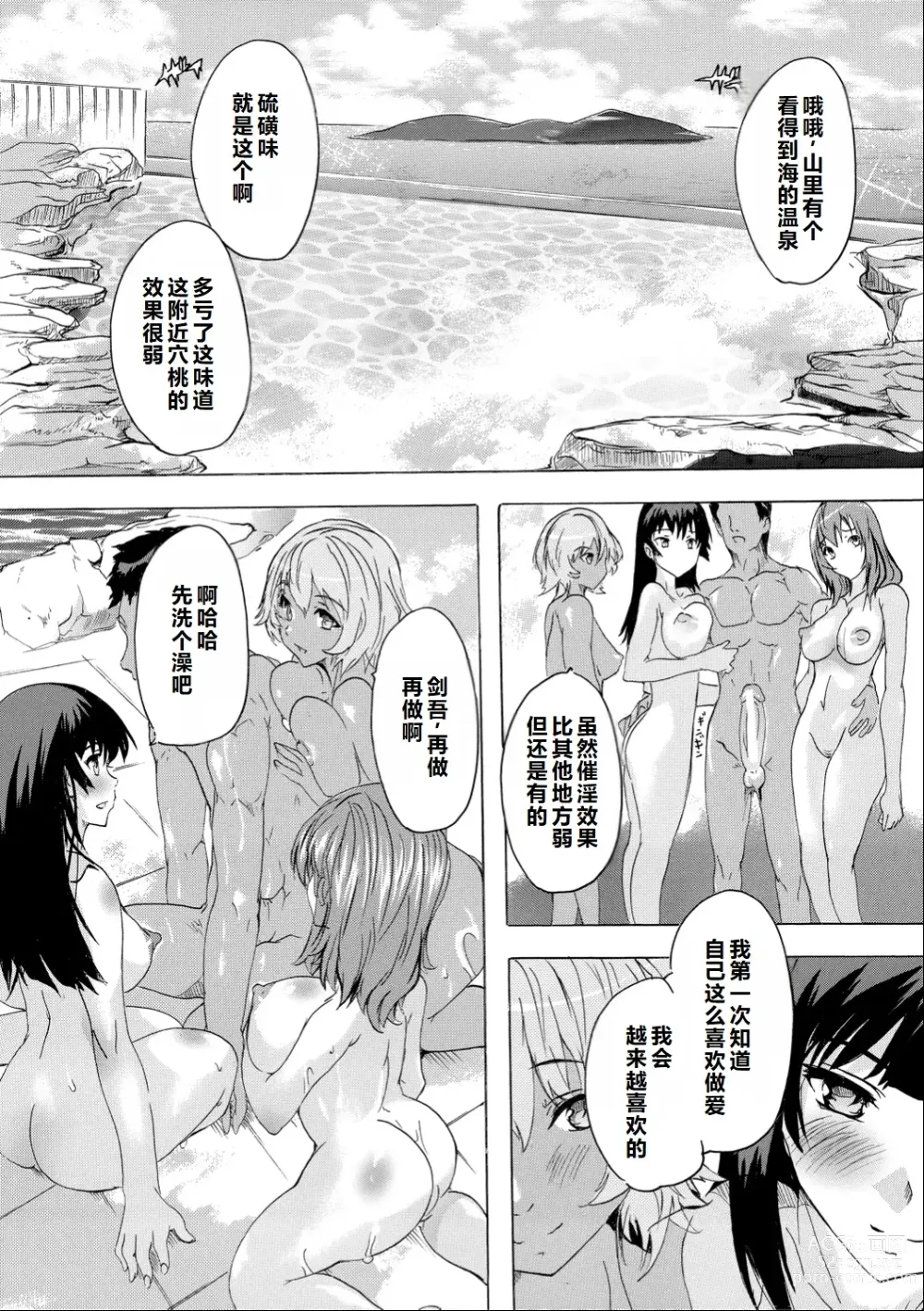 Page 119 of manga Saiin! Zenra-jima - Aphrodisiac! Naked Island