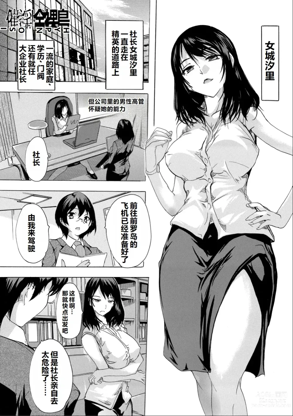 Page 173 of manga Saiin! Zenra-jima - Aphrodisiac! Naked Island