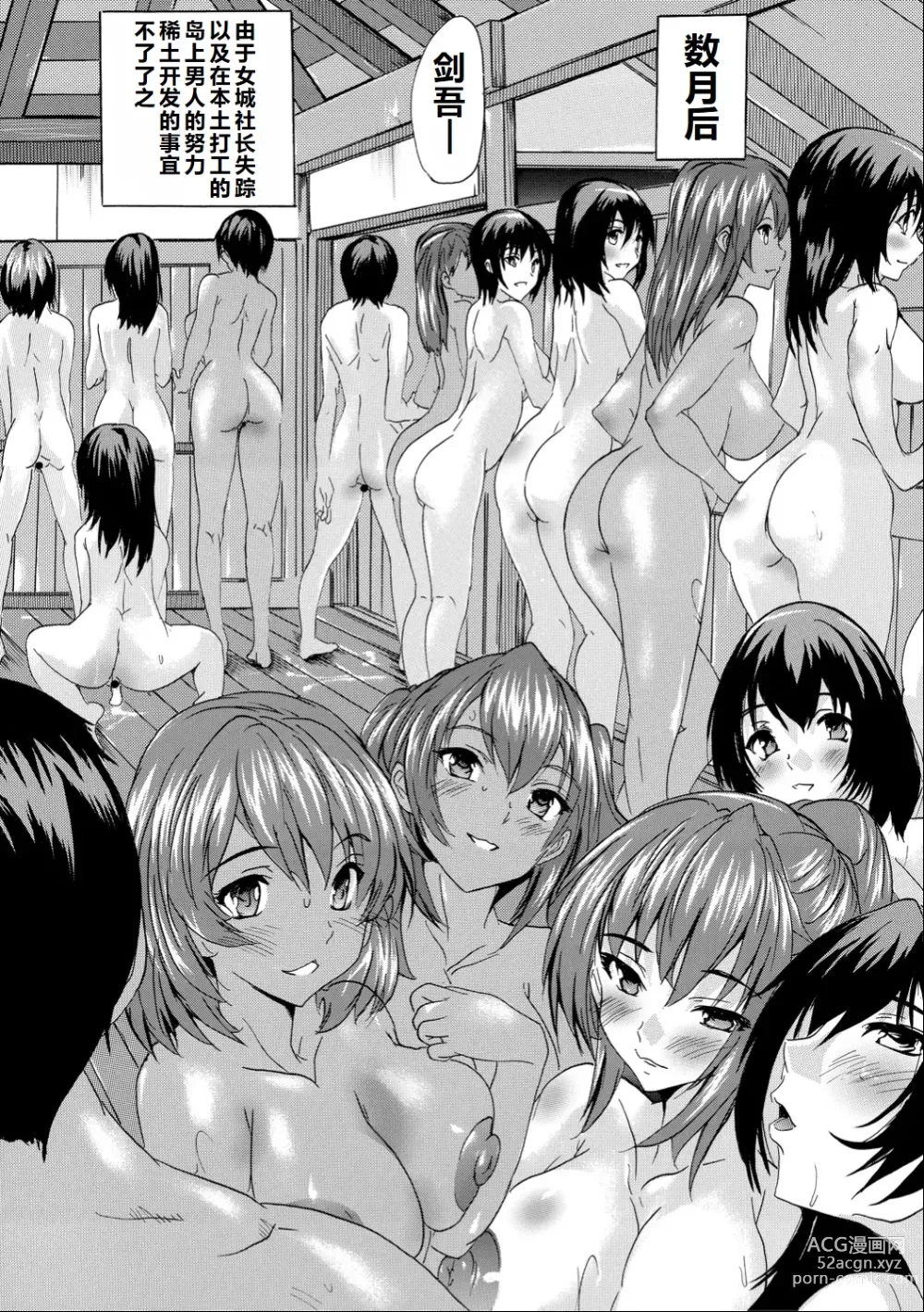 Page 204 of manga Saiin! Zenra-jima - Aphrodisiac! Naked Island