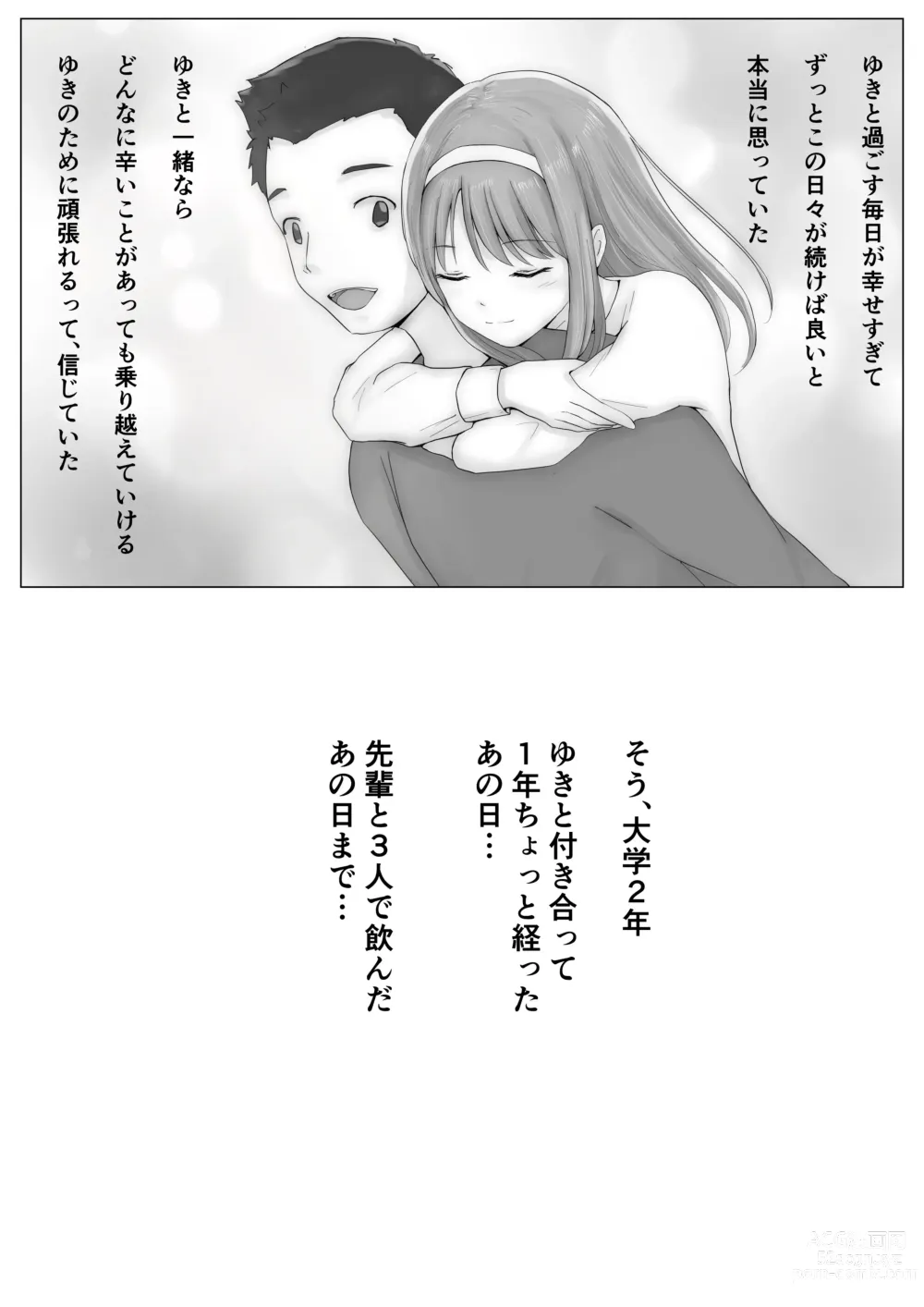 Page 13 of doujinshi Honto no Kanojo Soushuuhen