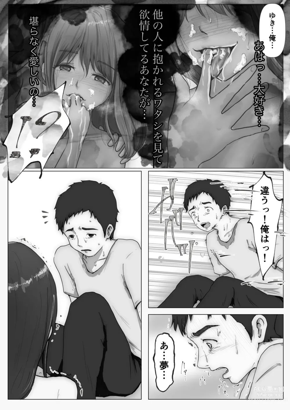 Page 151 of doujinshi Honto no Kanojo Soushuuhen