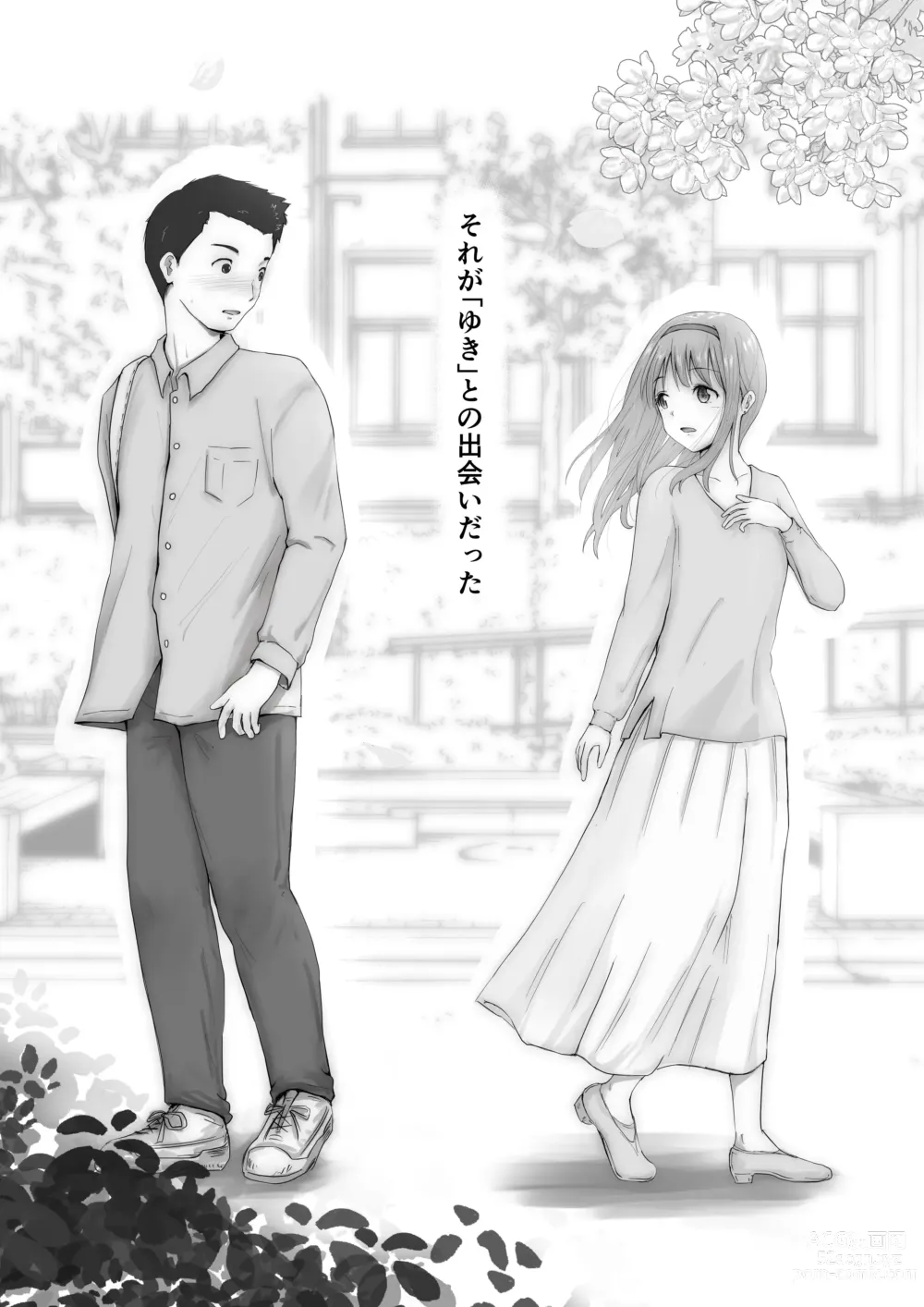 Page 4 of doujinshi Honto no Kanojo Soushuuhen