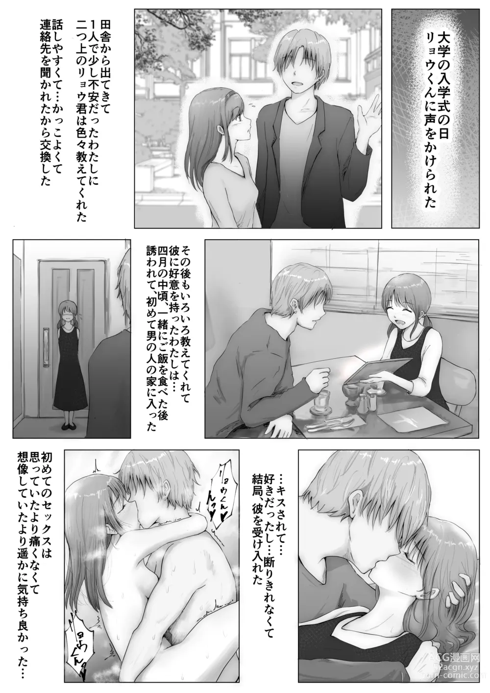 Page 45 of doujinshi Honto no Kanojo Soushuuhen