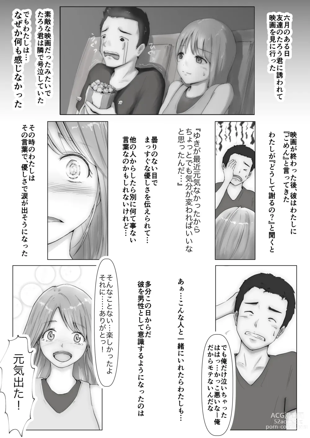 Page 47 of doujinshi Honto no Kanojo Soushuuhen