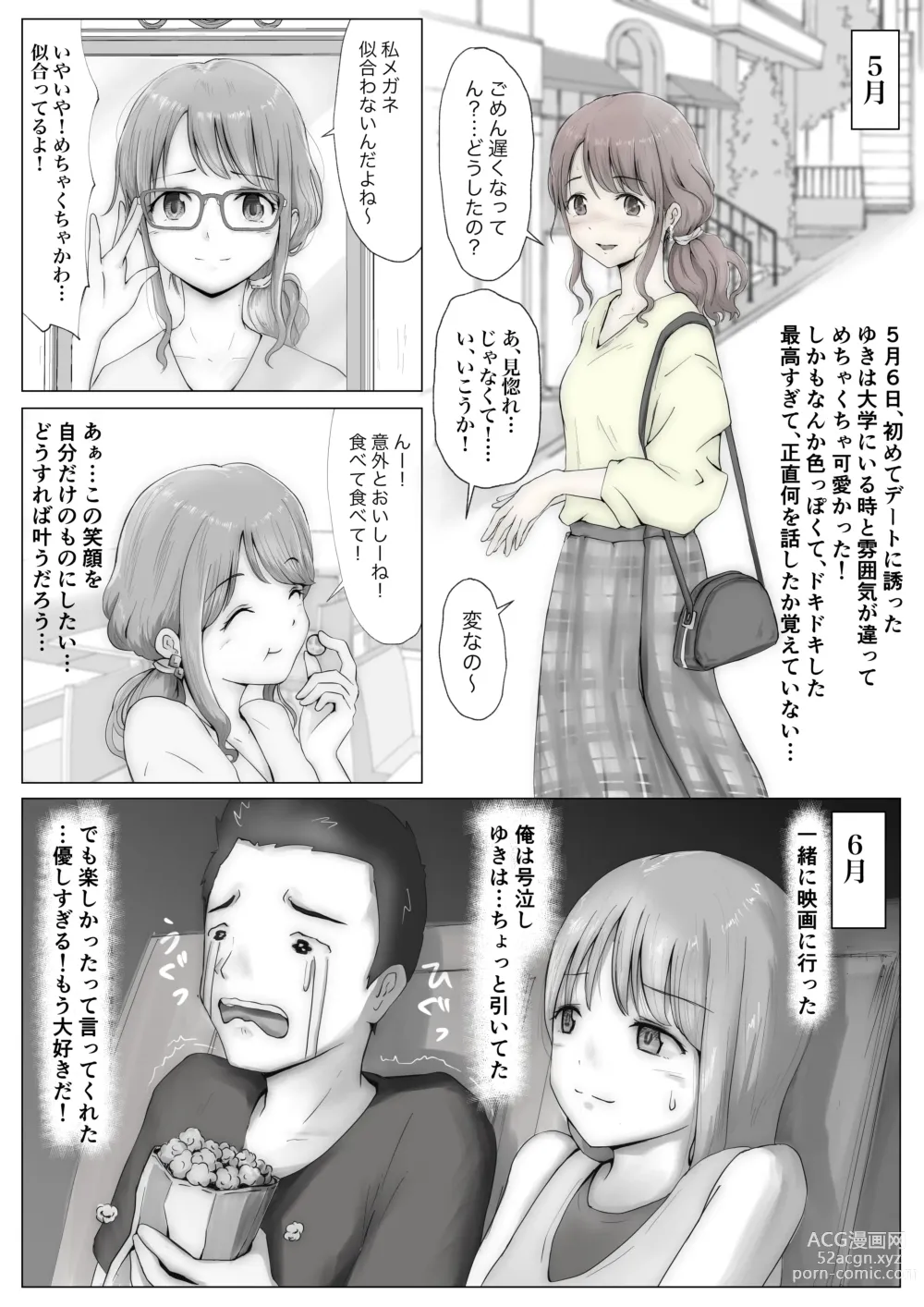 Page 6 of doujinshi Honto no Kanojo Soushuuhen