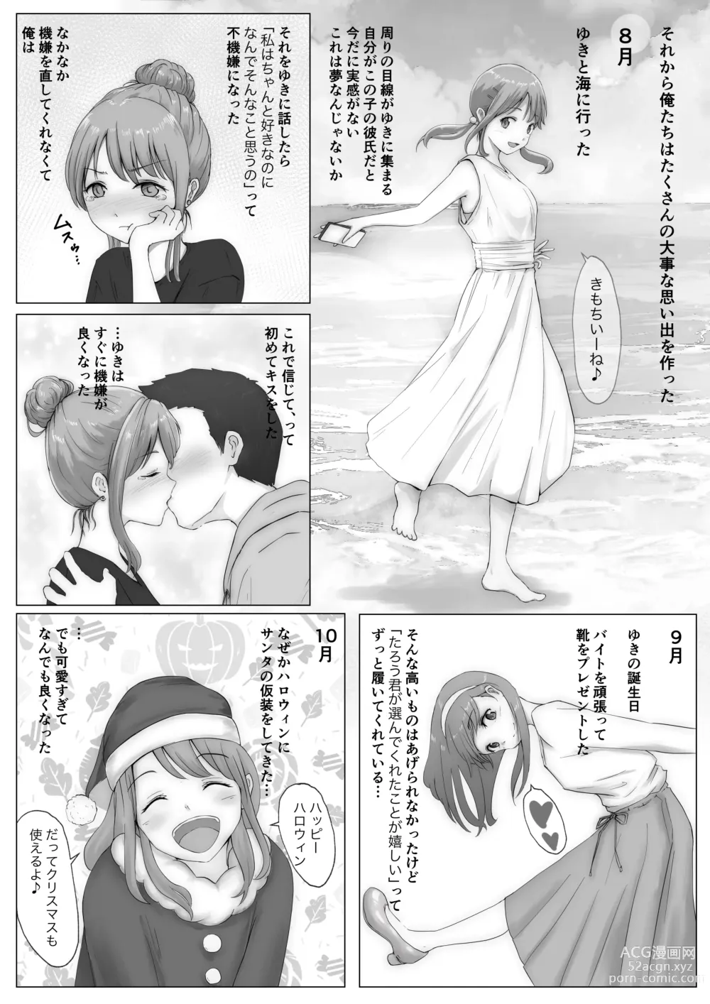 Page 9 of doujinshi Honto no Kanojo Soushuuhen