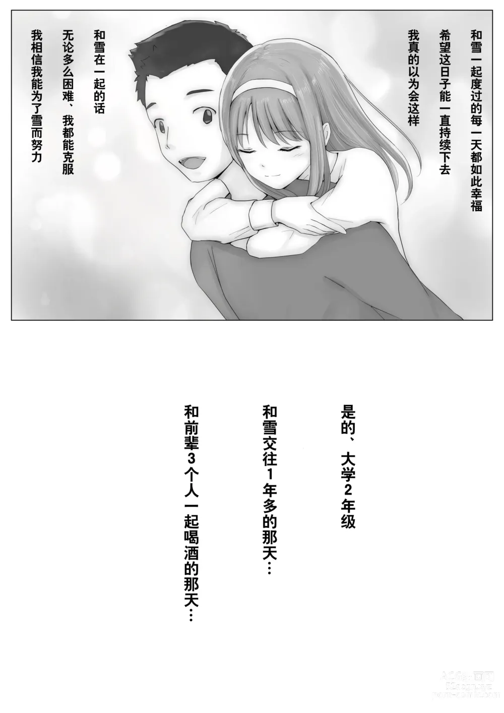 Page 13 of doujinshi Honto no Kanojo Soushuuhen