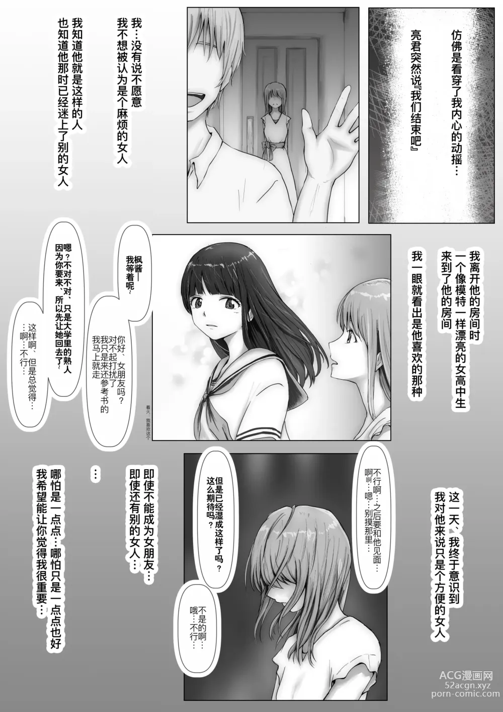 Page 47 of doujinshi Honto no Kanojo Soushuuhen