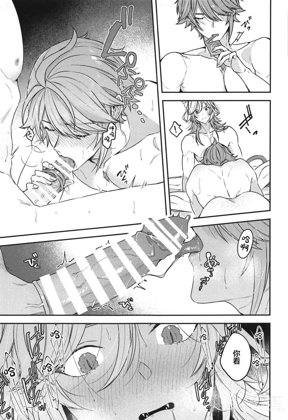 Page 18 of doujinshi Doku o Kurawaba Sara made.