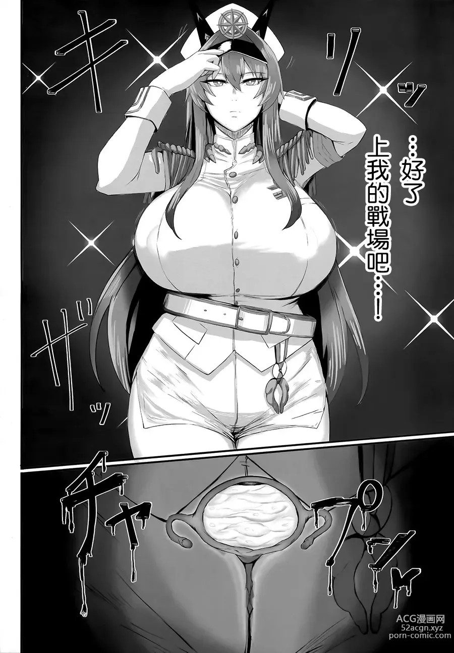 Page 19 of doujinshi Kegasarete nao Kagayaku...