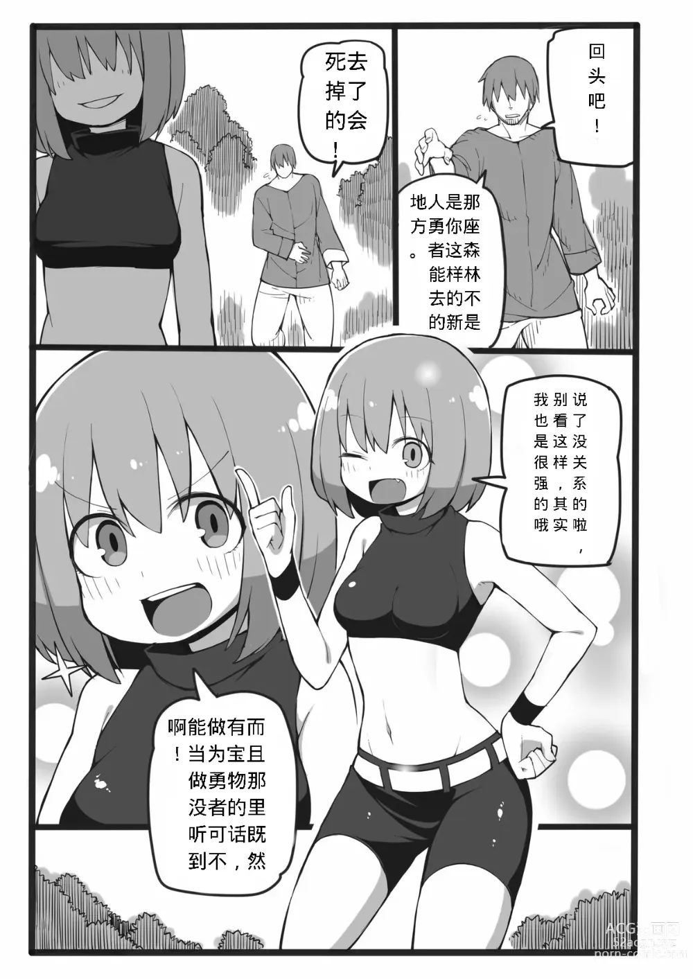 Page 2 of doujinshi Lamia ni Marunomi Sareru dake no Hon