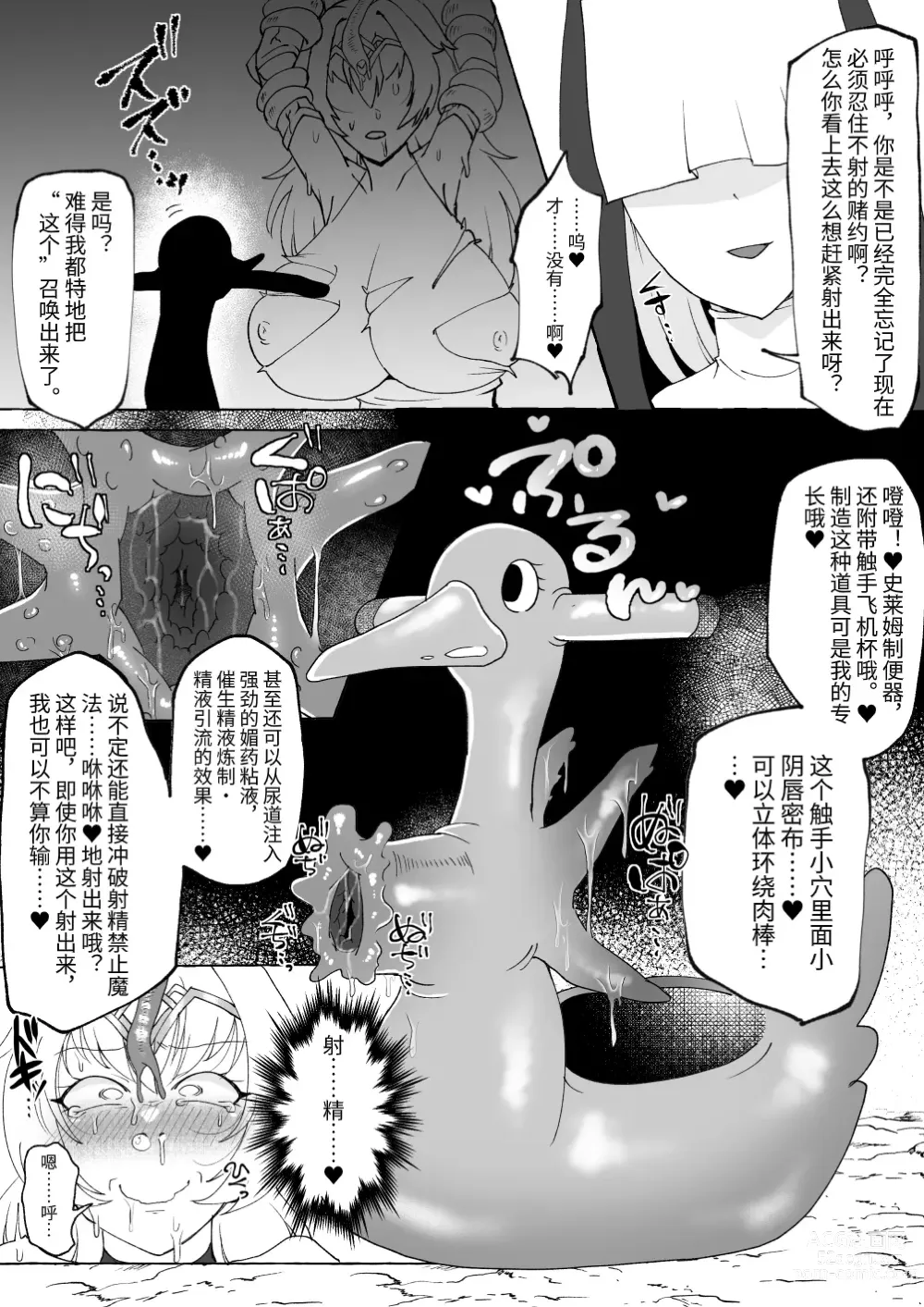 Page 17 of doujinshi Shasei Shitasa ni Subete o Sutete Buzama Koi suru Zako Chinpo Onna Kishi