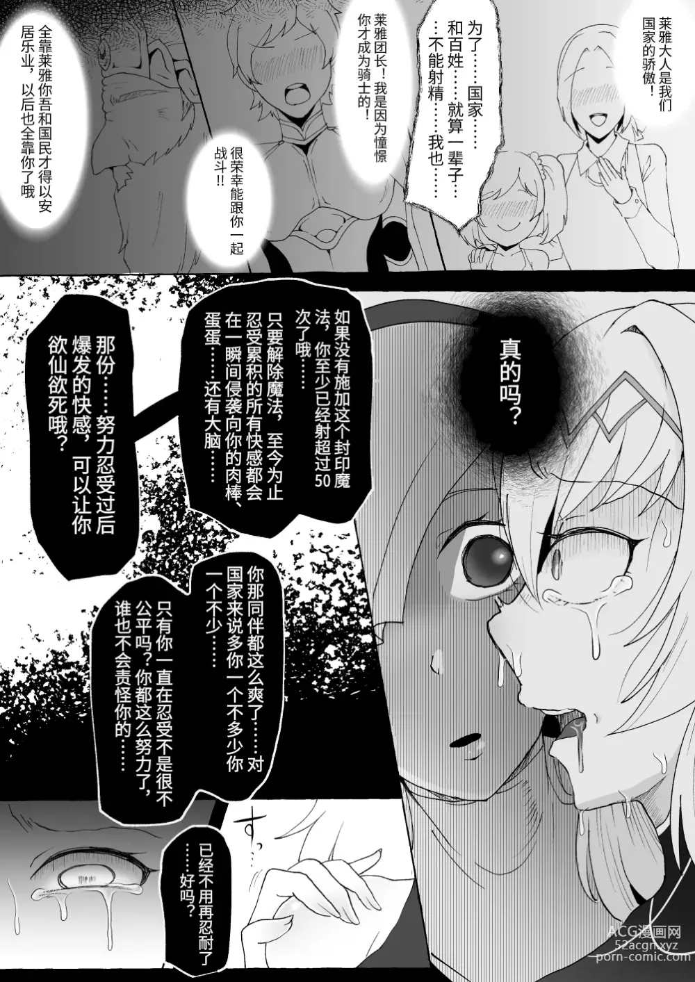 Page 23 of doujinshi Shasei Shitasa ni Subete o Sutete Buzama Koi suru Zako Chinpo Onna Kishi