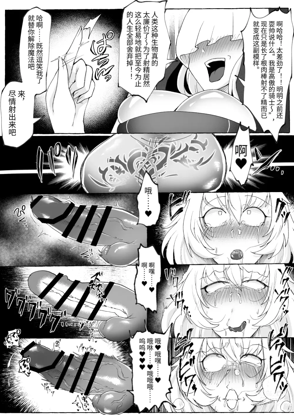 Page 26 of doujinshi Shasei Shitasa ni Subete o Sutete Buzama Koi suru Zako Chinpo Onna Kishi