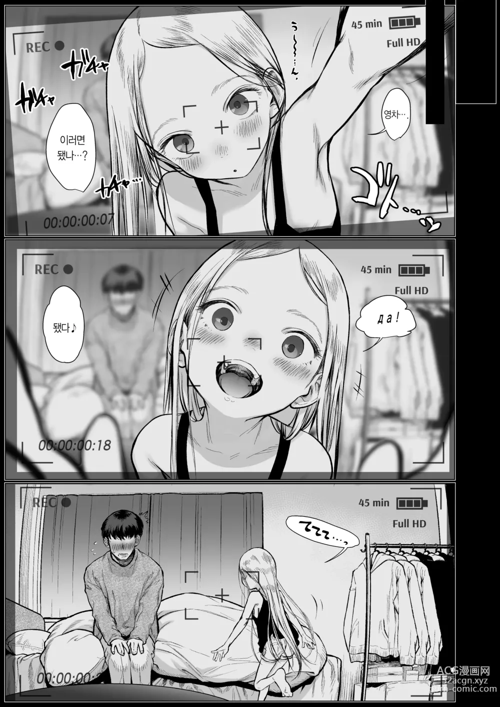 Page 12 of doujinshi 사샤쨩 어서와♥~후토시 군 루트 총집편 + α~