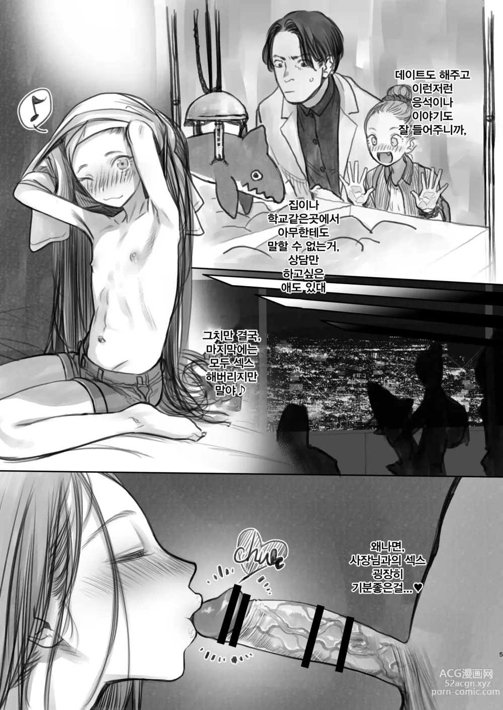 Page 134 of doujinshi 사샤쨩 어서와♥~후토시 군 루트 총집편 + α~