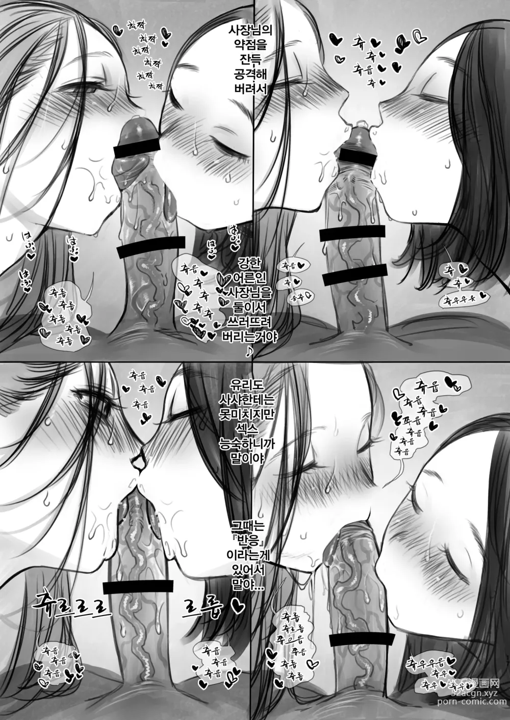 Page 146 of doujinshi 사샤쨩 어서와♥~후토시 군 루트 총집편 + α~