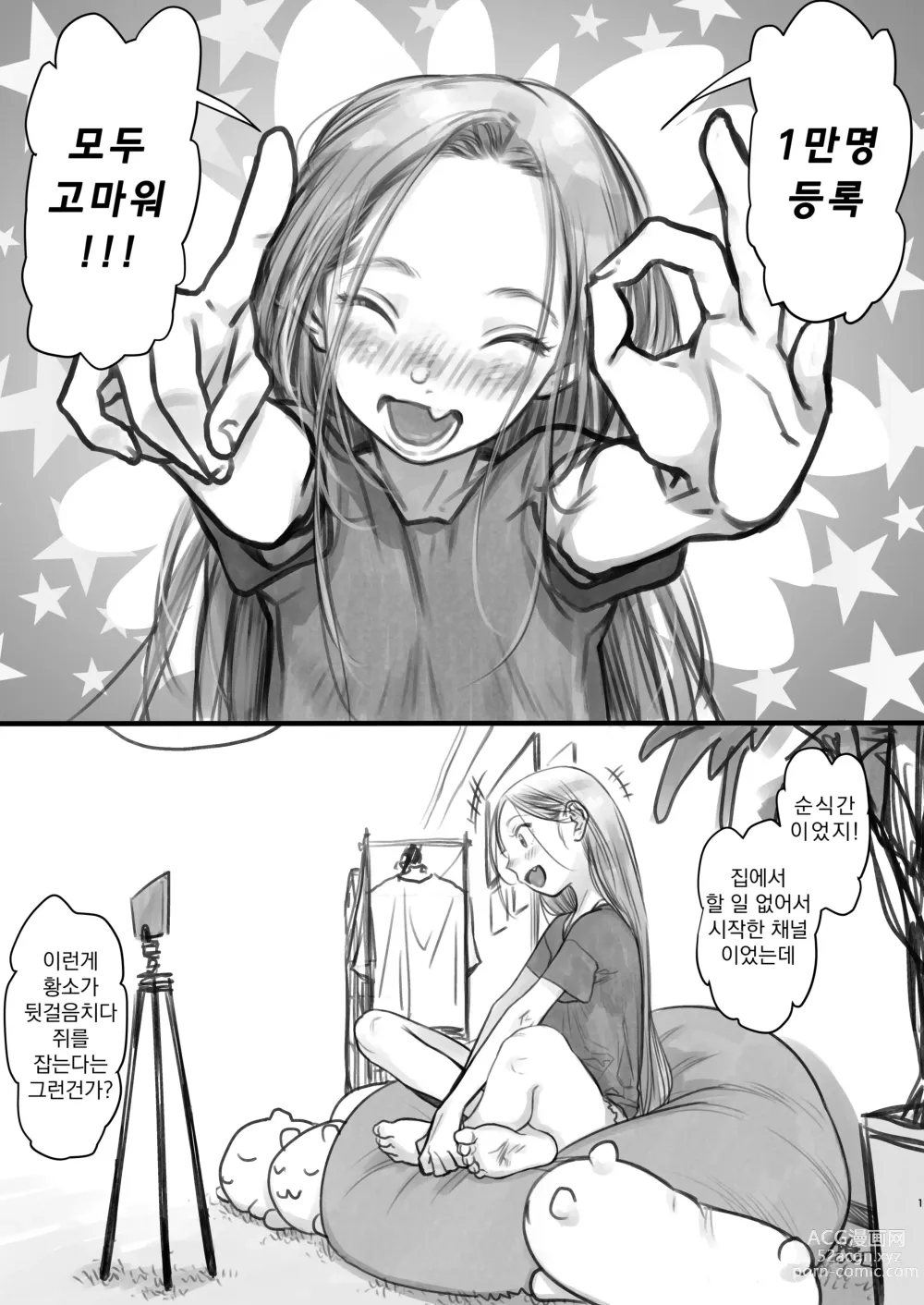 Page 157 of doujinshi 사샤쨩 어서와♥~후토시 군 루트 총집편 + α~