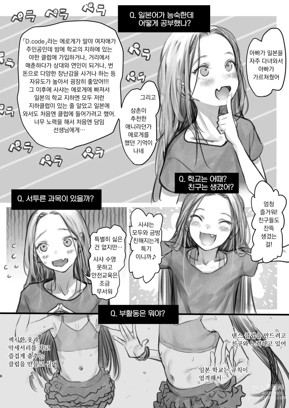 Page 162 of doujinshi 사샤쨩 어서와♥~후토시 군 루트 총집편 + α~