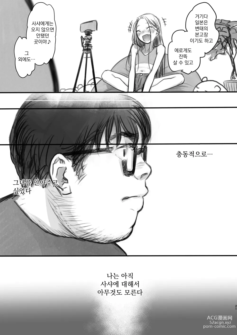 Page 177 of doujinshi 사샤쨩 어서와♥~후토시 군 루트 총집편 + α~