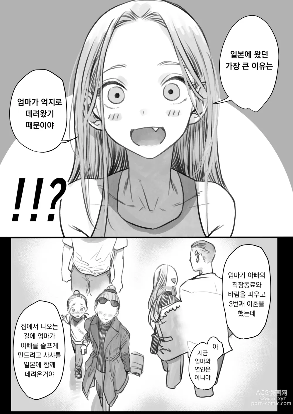 Page 180 of doujinshi 사샤쨩 어서와♥~후토시 군 루트 총집편 + α~