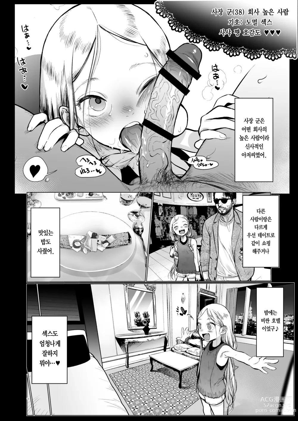 Page 19 of doujinshi 사샤쨩 어서와♥~후토시 군 루트 총집편 + α~