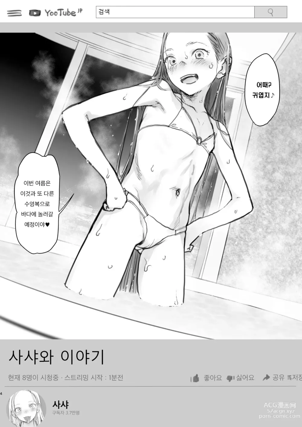 Page 190 of doujinshi 사샤쨩 어서와♥~후토시 군 루트 총집편 + α~