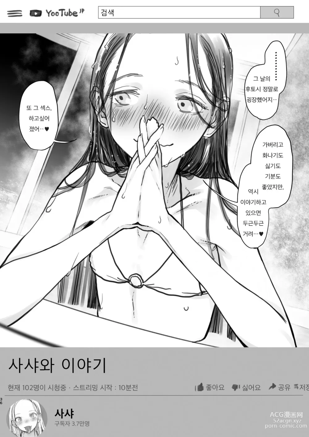 Page 222 of doujinshi 사샤쨩 어서와♥~후토시 군 루트 총집편 + α~