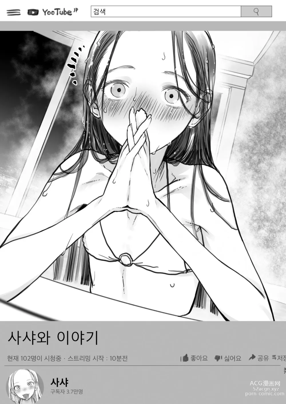 Page 223 of doujinshi 사샤쨩 어서와♥~후토시 군 루트 총집편 + α~