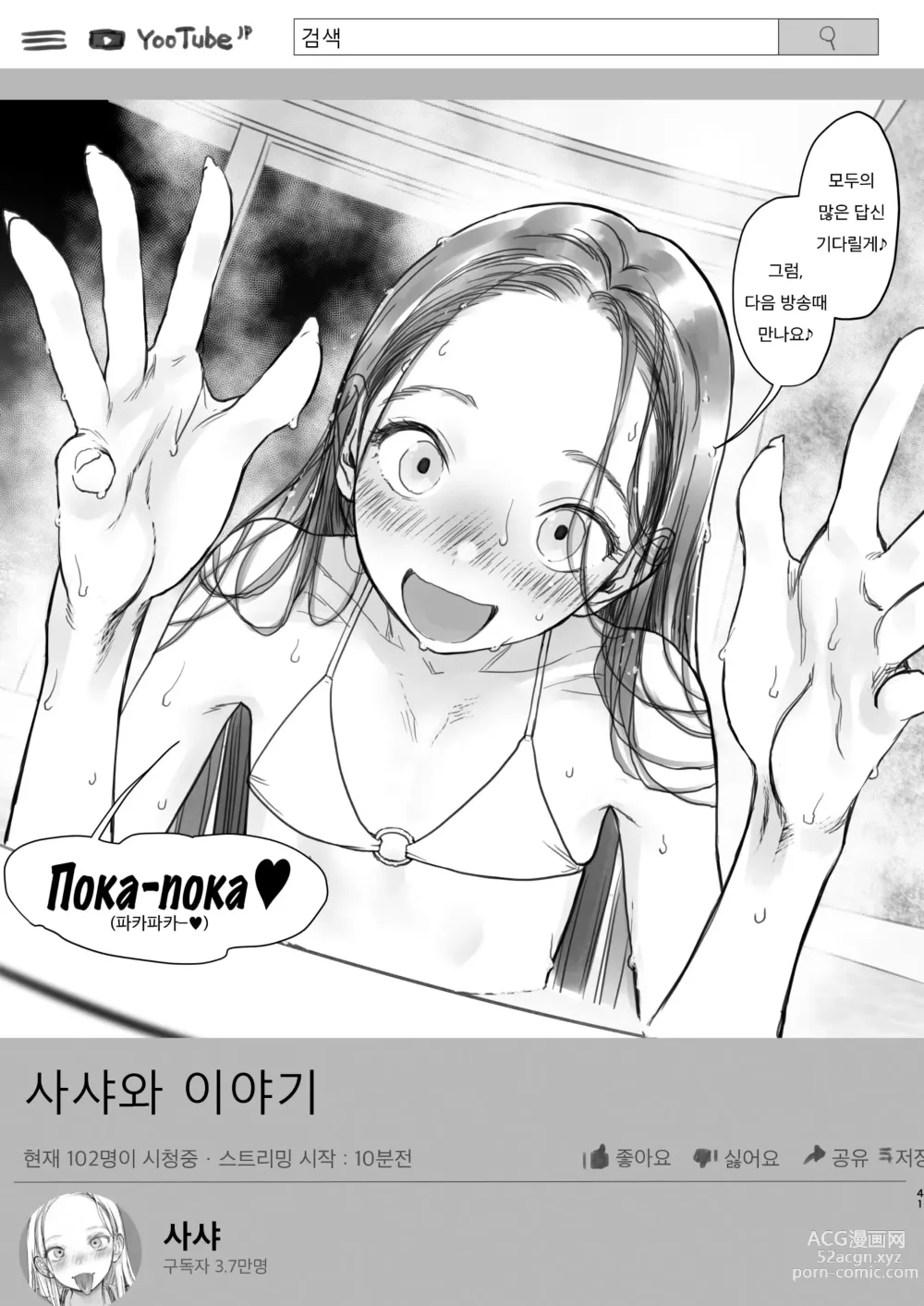 Page 227 of doujinshi 사샤쨩 어서와♥~후토시 군 루트 총집편 + α~