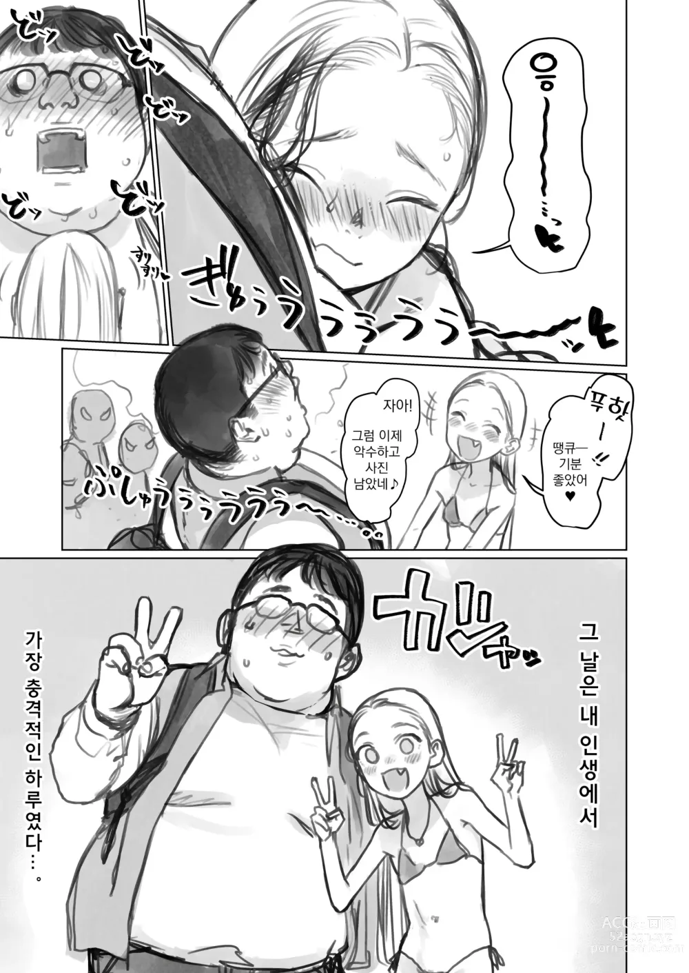 Page 290 of doujinshi 사샤쨩 어서와♥~후토시 군 루트 총집편 + α~