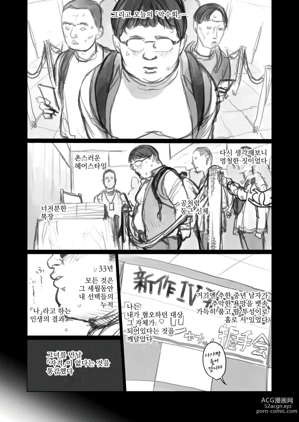 Page 293 of doujinshi 사샤쨩 어서와♥~후토시 군 루트 총집편 + α~