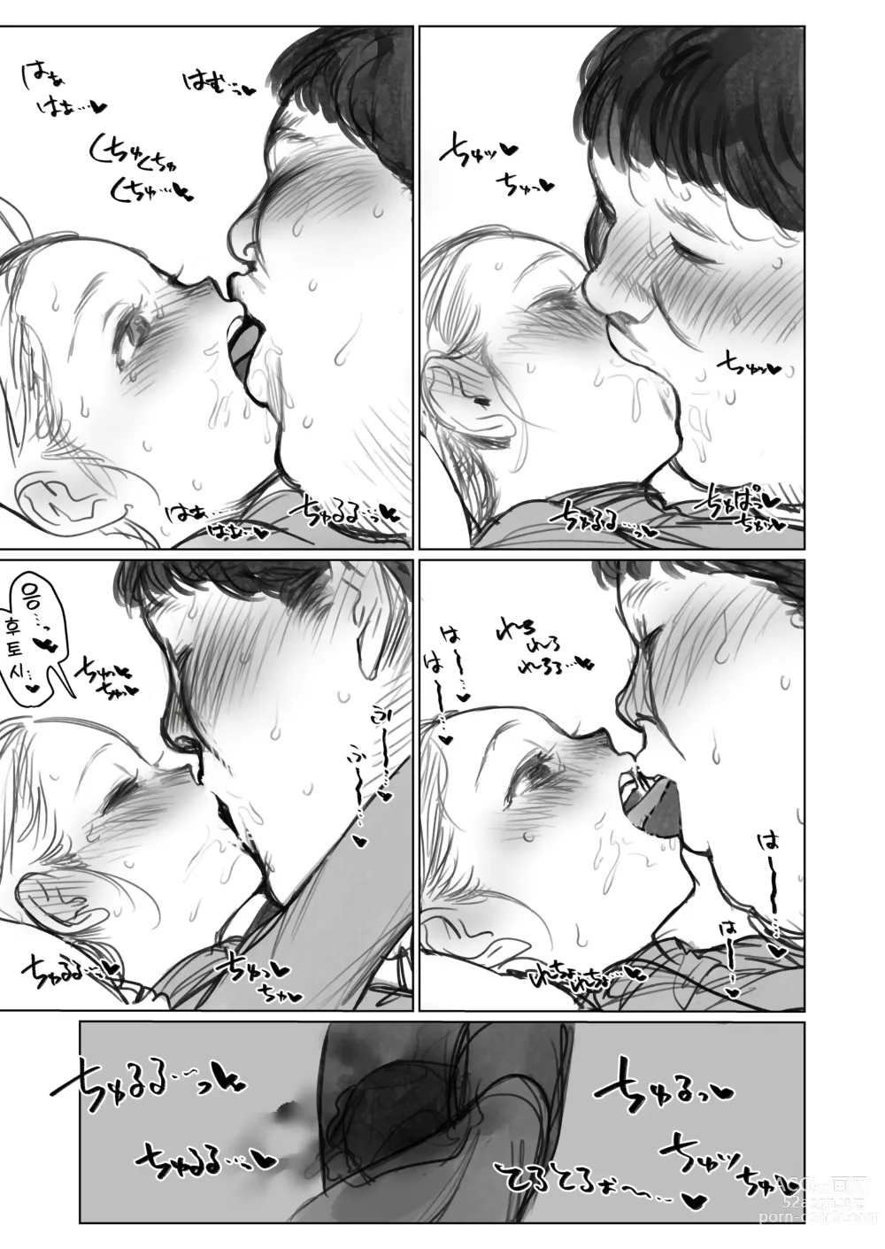 Page 305 of doujinshi 사샤쨩 어서와♥~후토시 군 루트 총집편 + α~