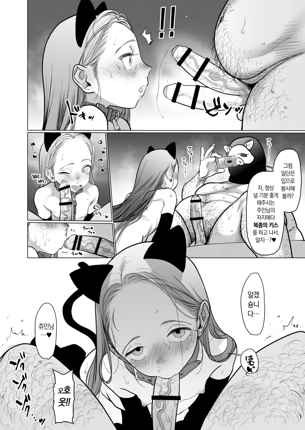 Page 57 of doujinshi 사샤쨩 어서와♥~후토시 군 루트 총집편 + α~