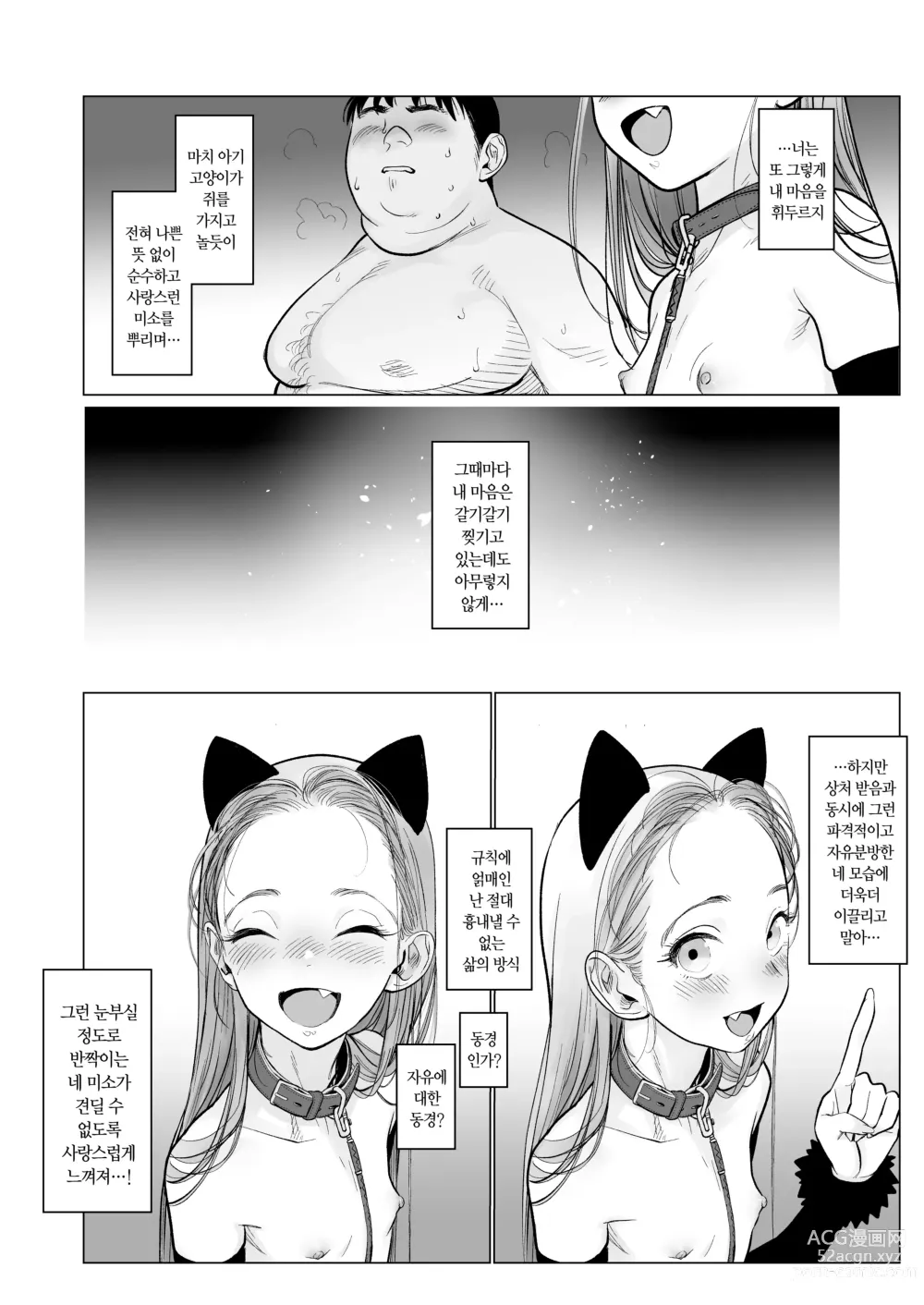 Page 97 of doujinshi 사샤쨩 어서와♥~후토시 군 루트 총집편 + α~