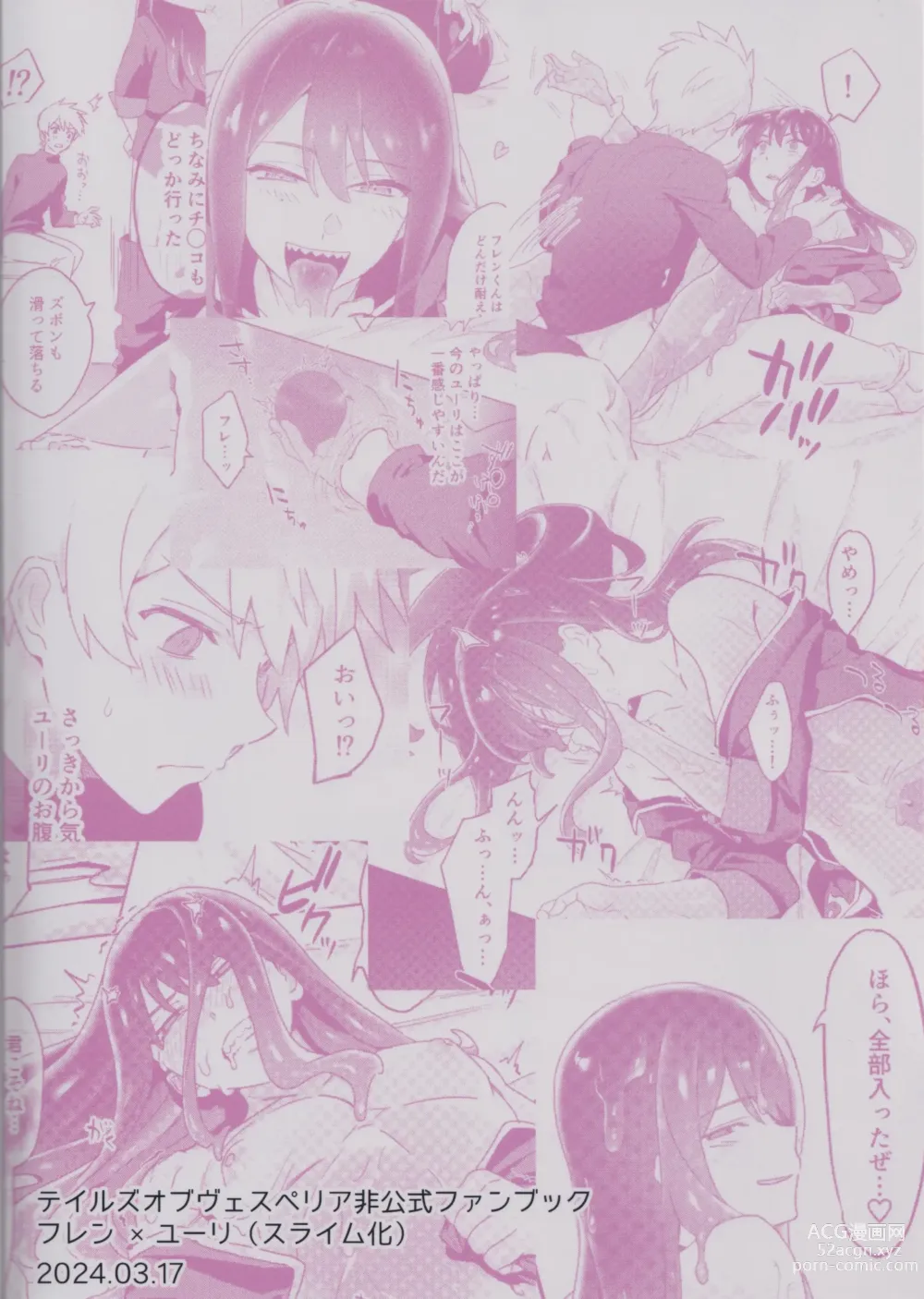 Page 18 of doujinshi Hantoumei  ni Natte mo Angai Yareru